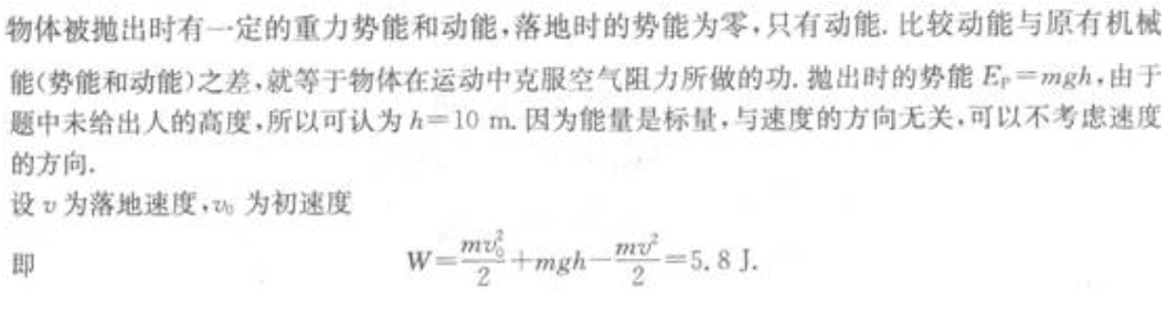 题目图片