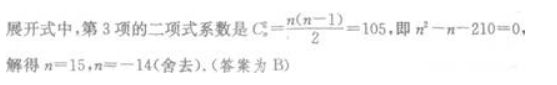题目图片