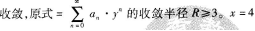 题目图片