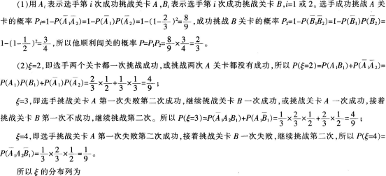 题目图片