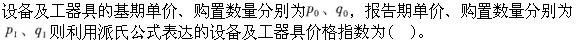 题目图片