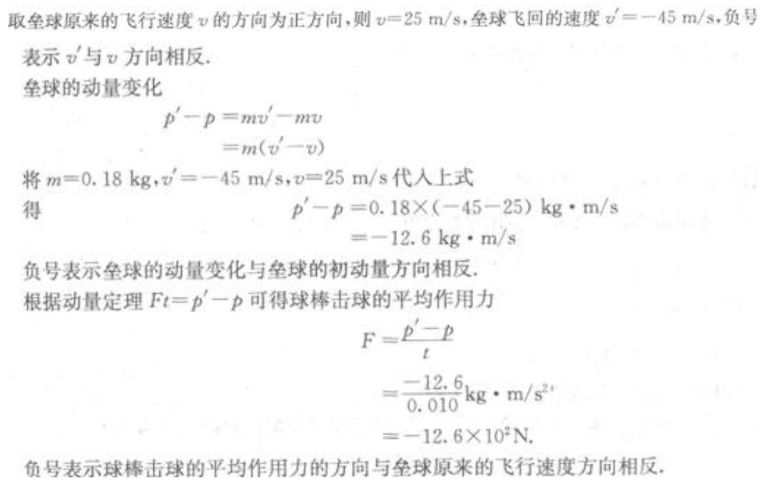题目图片