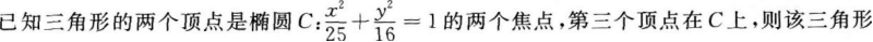 题目图片