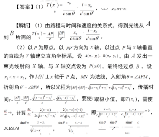 题目图片