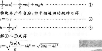题目图片