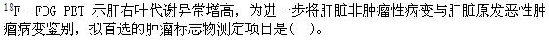 题目图片