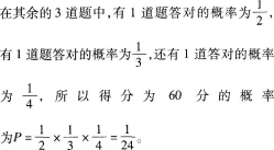 题目图片