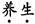 题目图片