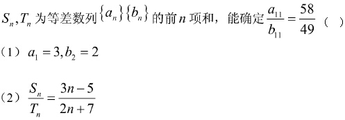 题目图片