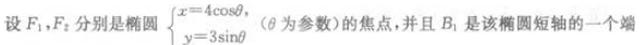 题目图片