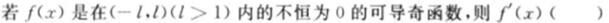 题目图片