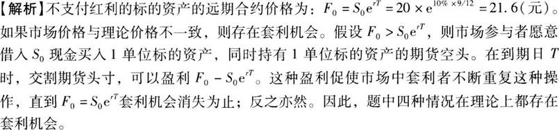 题目图片