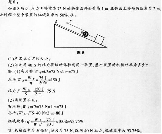 题目图片