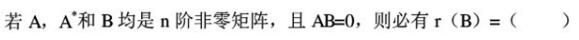 题目图片