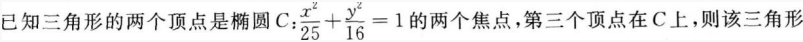 题目图片