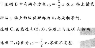 题目图片