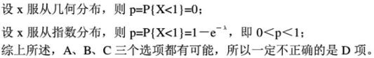 题目图片