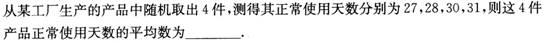 题目图片