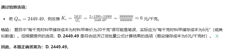 题目图片