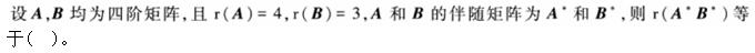 题目图片