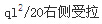 题目图片