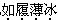 题目图片