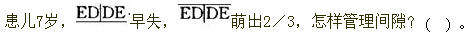 题目图片