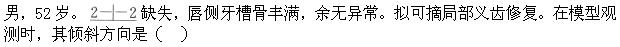 题目图片
