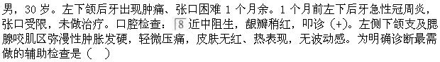 题目图片