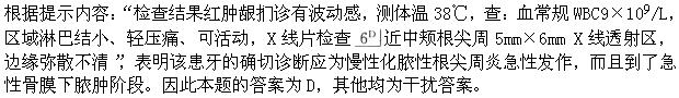 题目图片