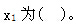 题目图片