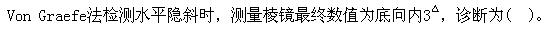 题目图片