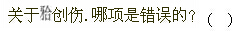 题目图片