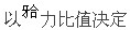 题目图片