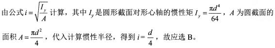 题目图片