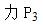 题目图片