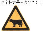 题目图片