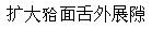 题目图片