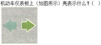 题目图片