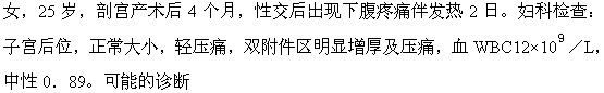 题目图片