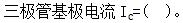 题目图片