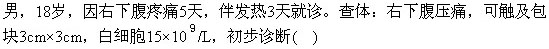 题目图片