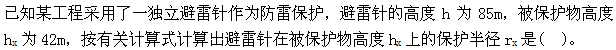 题目图片