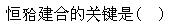 题目图片