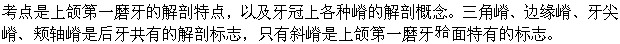题目图片