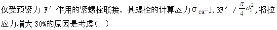 题目图片