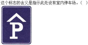 题目图片