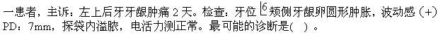 题目图片