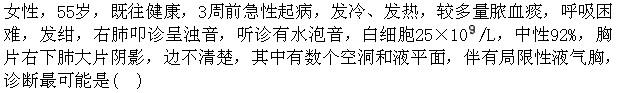 题目图片
