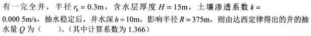 题目图片